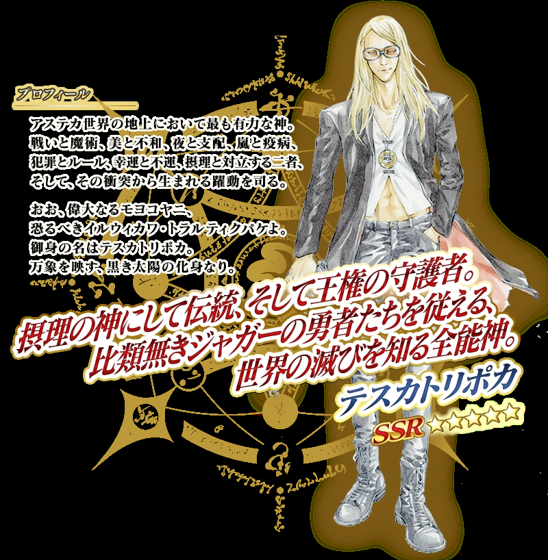 fgo烟雾镜立绘