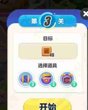 《蛋仔滑滑》第3关通关攻略