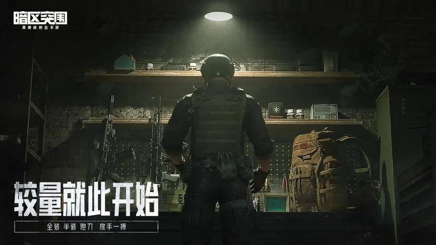 暗区突围北山狙击点