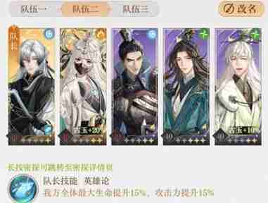 如鸢地宫探秘40层怎么通关