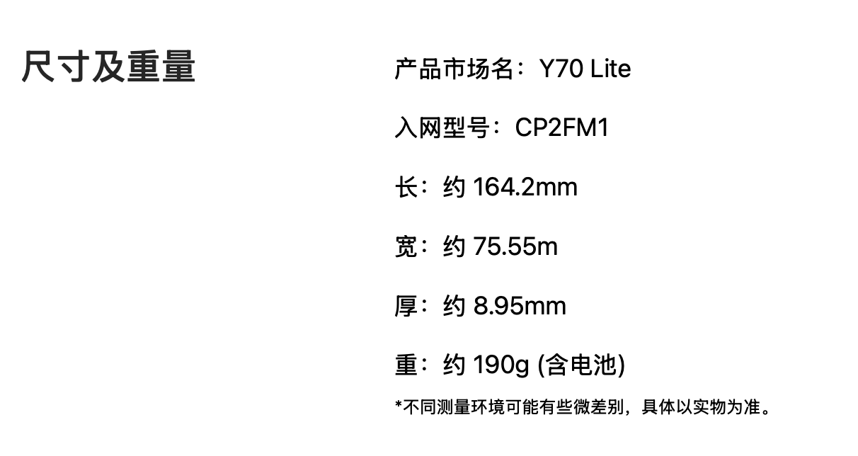 酷派 Y70 Lite 手机发布：展锐 T760 + 4/6GB RAM、配 4000 毫安时电池