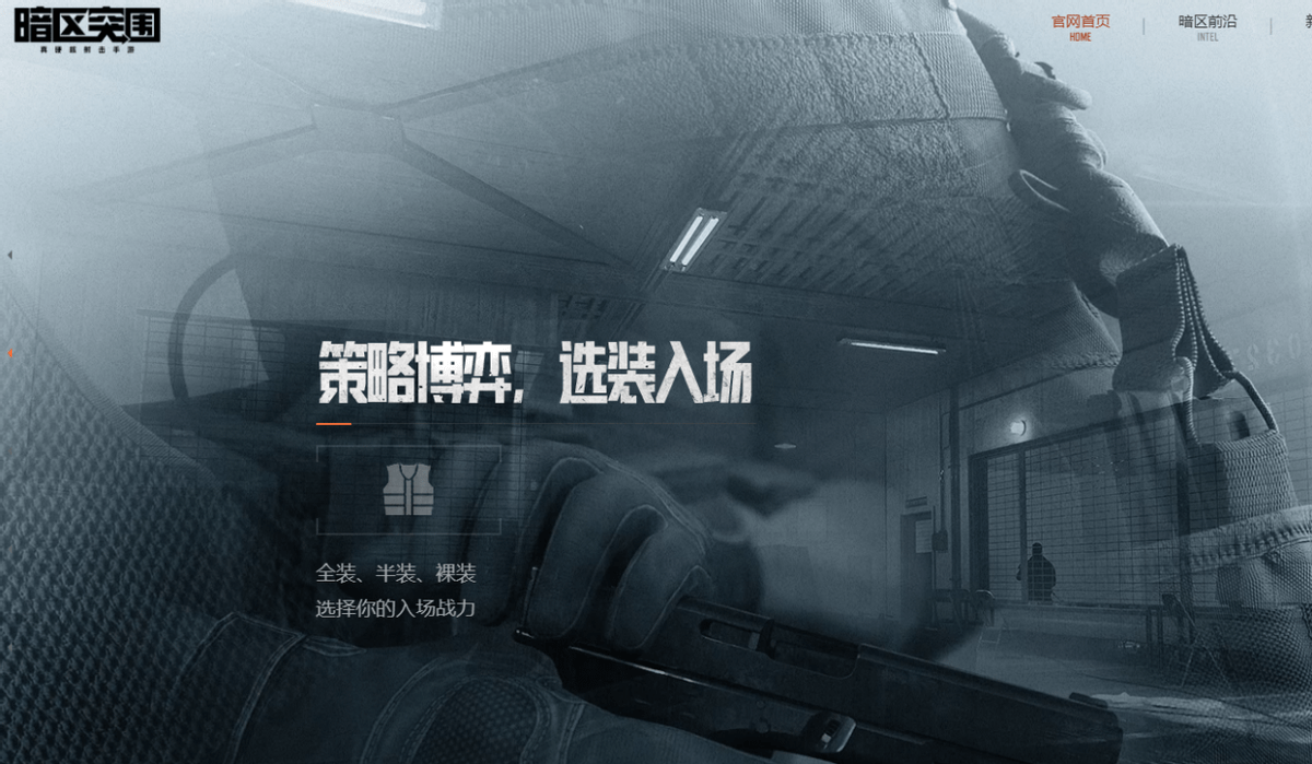 暗区突围军港男团刷新点