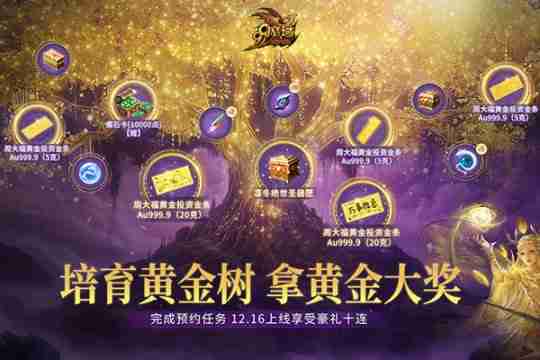 《魔域》暗夜之王血族解锁神秘新技能，预约即有机会享黄金豪礼！