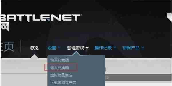 《炉石传说》兑换码最新2024