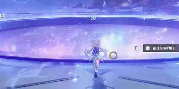 《鸣潮》星海拾影二任务攻略