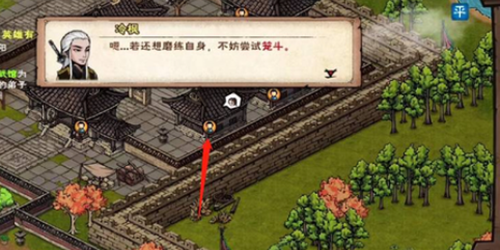 烟雨江湖笼斗场怎么开启