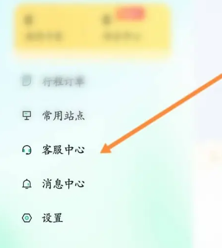萝卜快跑客服热线怎么联系？-萝卜快跑客服热线联系教程