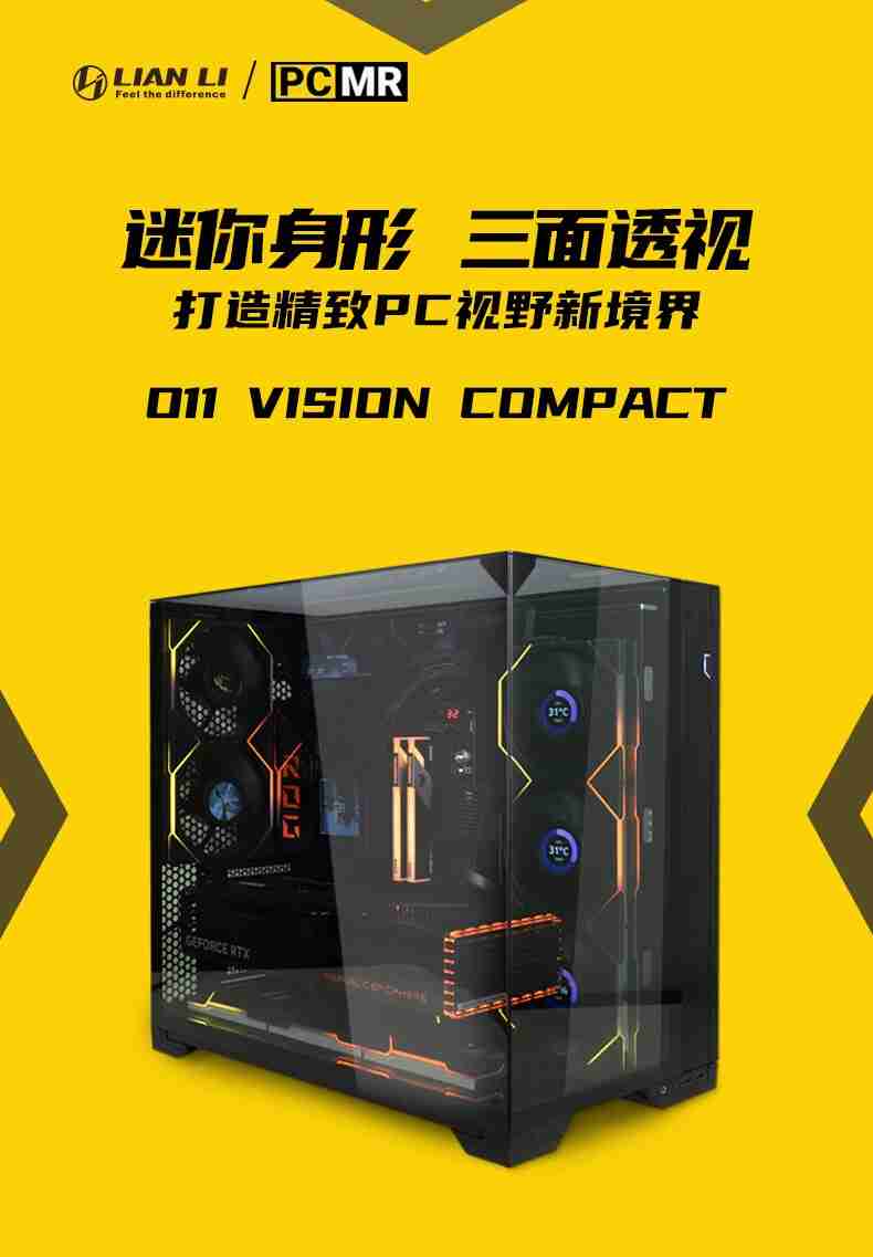 联力推出 O11 Vision Compact 海景房机箱：MATX 三面玻璃，黑白 599/649 元