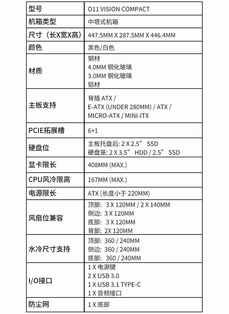 联力推出 O11 Vision Compact 海景房机箱：MATX 三面玻璃，黑白 599/649 元