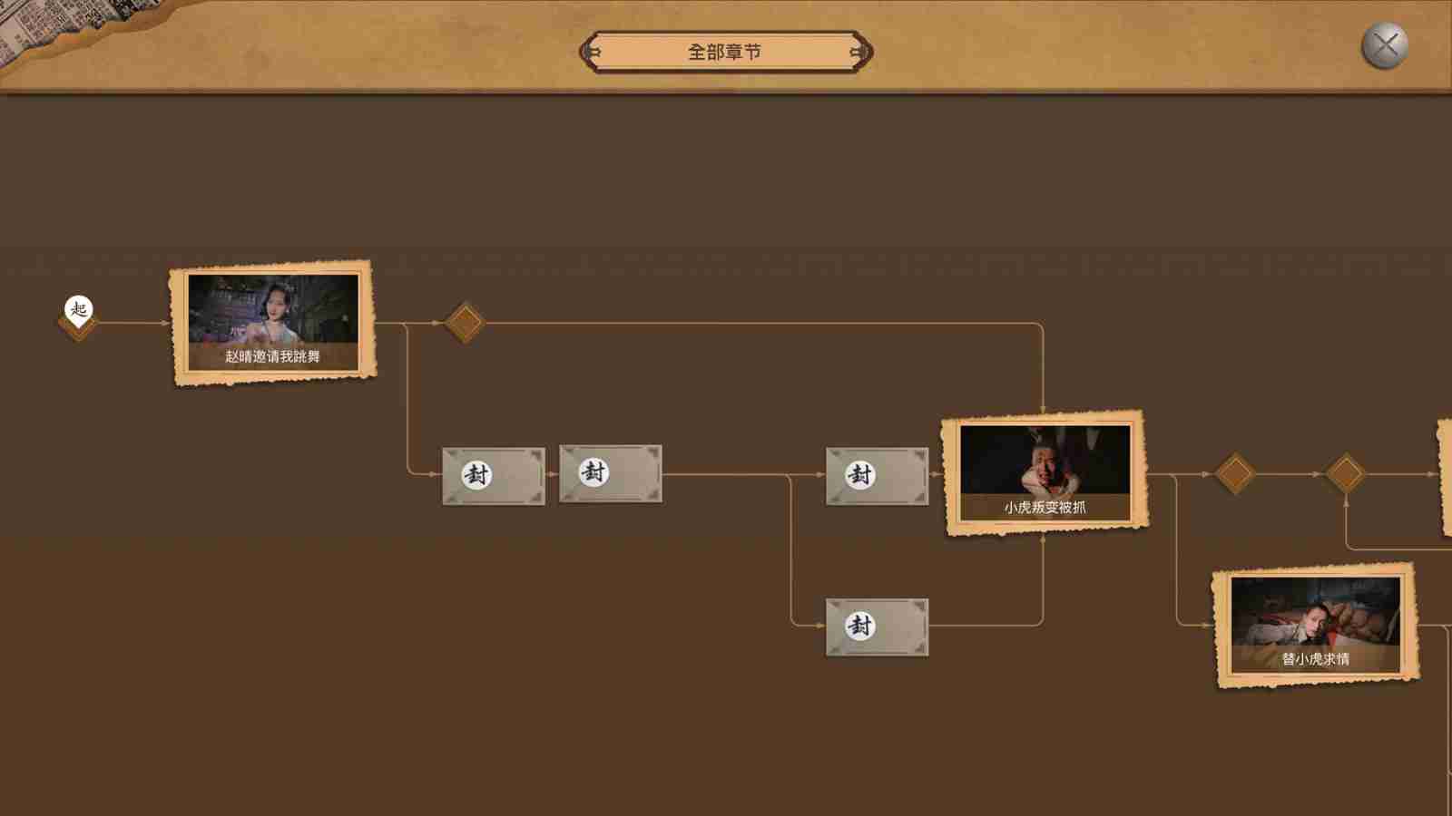 真人版罪案悬疑互动作品《幻面行者》Steam页面上线  支持中文