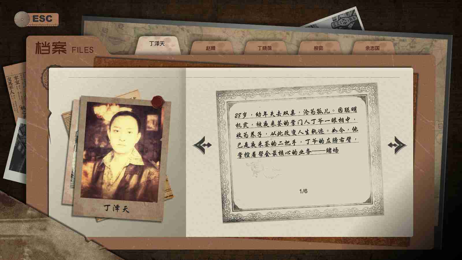 真人版罪案悬疑互动作品《幻面行者》Steam页面上线  支持中文