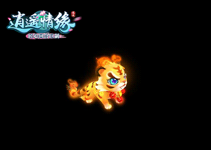 《逍遥情缘》萌物何处寻？珍兽和小神兽保证可爱得一塌糊涂
