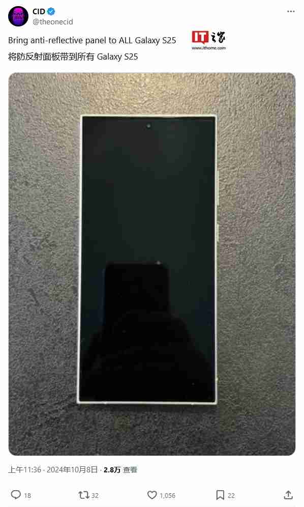 三星 Galaxy S25 系列手机保护膜曝光，全系将配防反光面板