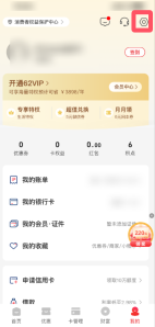 云闪付怎么撤销转账