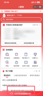 云闪付怎么撤销转账