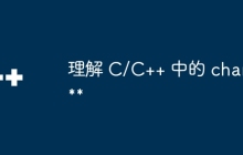 理解 C/C++ 中的 char**