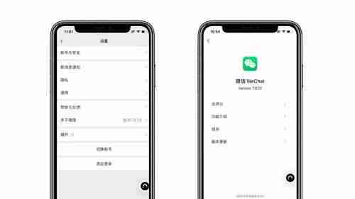 微信内测版来了，双开微信谨慎使用（探索新功能）