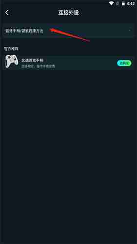yowa云游戏怎么连接手柄 连接手柄的方法