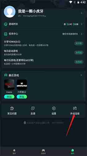 yowa云游戏怎么连接手柄 连接手柄的方法