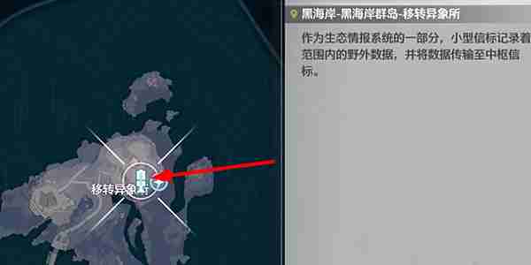 《鸣潮》星海拾影一任务攻略