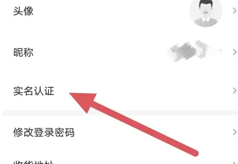 量子淘金如何实名认证
