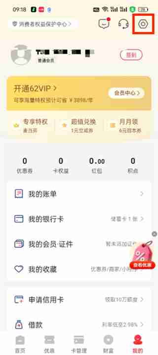 云闪付在哪设置手势密码