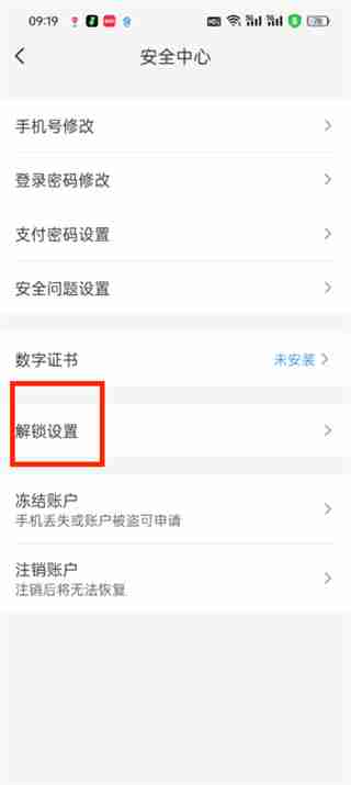 云闪付在哪设置手势密码