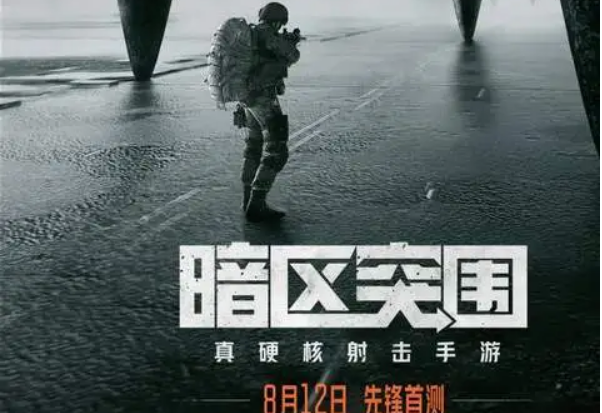 暗区突围mk14