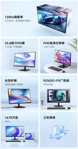 联合创新“24D1FC”23.8 英寸显示器开售:1080P 120Hz,399 元