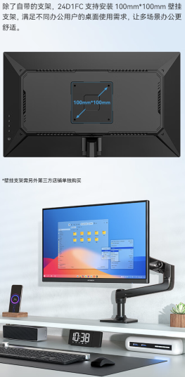 联合创新“24D1FC”23.8 英寸显示器开售:1080P 120Hz,399 元