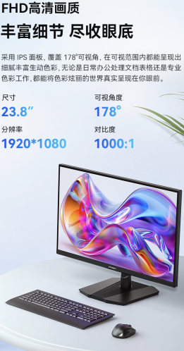 联合创新“24D1FC”23.8 英寸显示器开售:1080P 120Hz,399 元