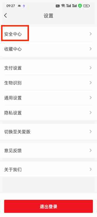 云闪付注销账号怎么操作