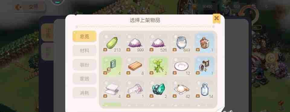 《奥比岛》卖衣服方法