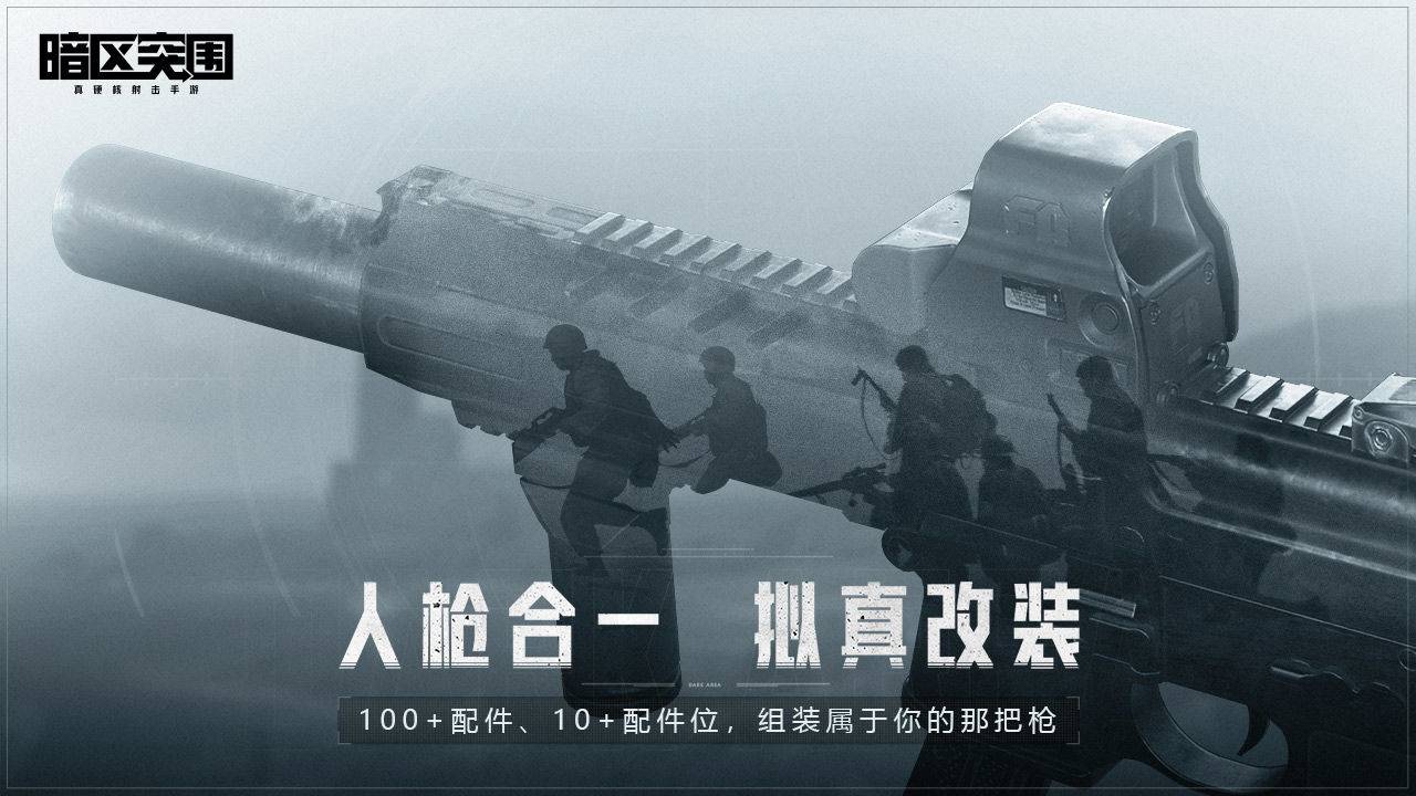 暗区突围新枪