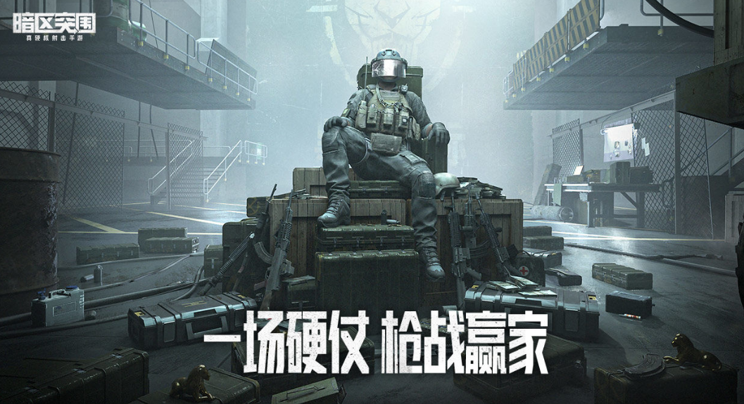 暗区突围两个隐藏联络人