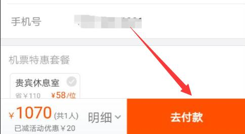 飞猪旅行怎么选座位?-飞猪旅行选座位教程