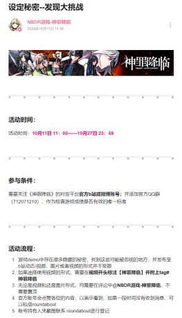 国产长篇悬疑视觉小说游戏《神罪降临》DEMO现已上线,参与社区活动赢丰厚好礼!