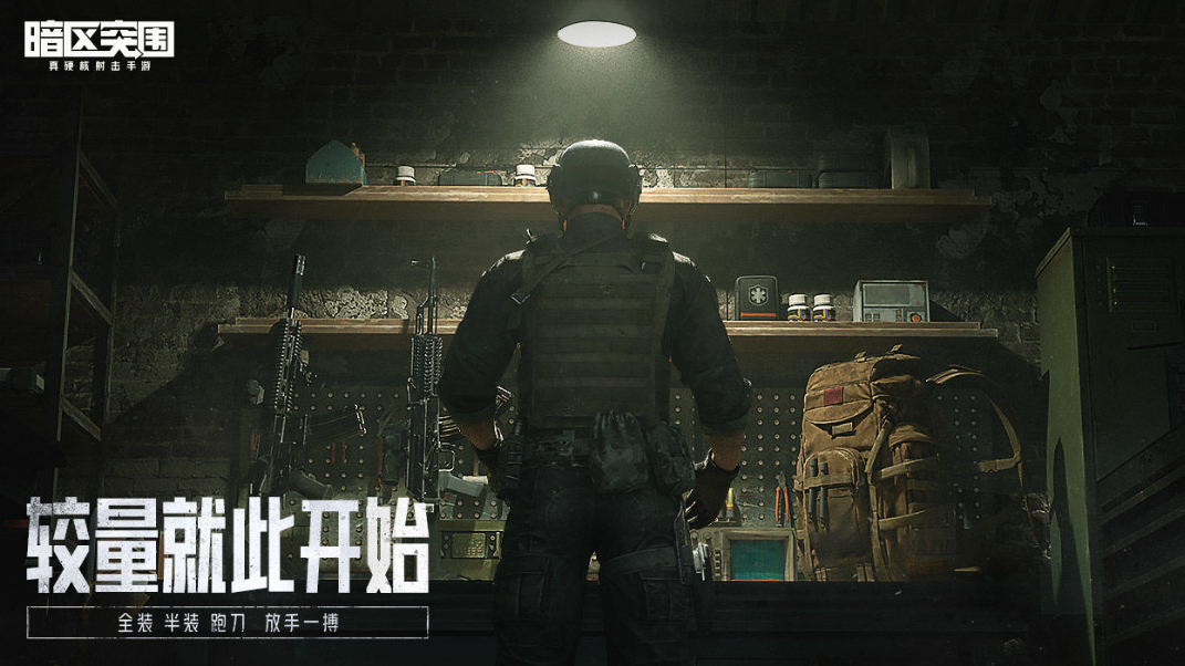 暗区突围官方护甲材质排名