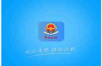 四川税务怎么查询缴费记录-四川税务查询缴费记录的方法