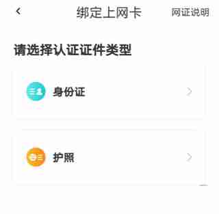 去上网app怎么查看上网记录
