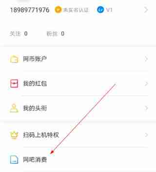 去上网app怎么查看上网记录