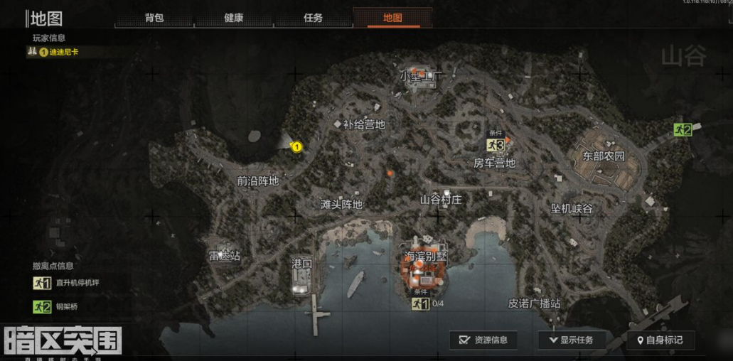 暗区突围个人据点