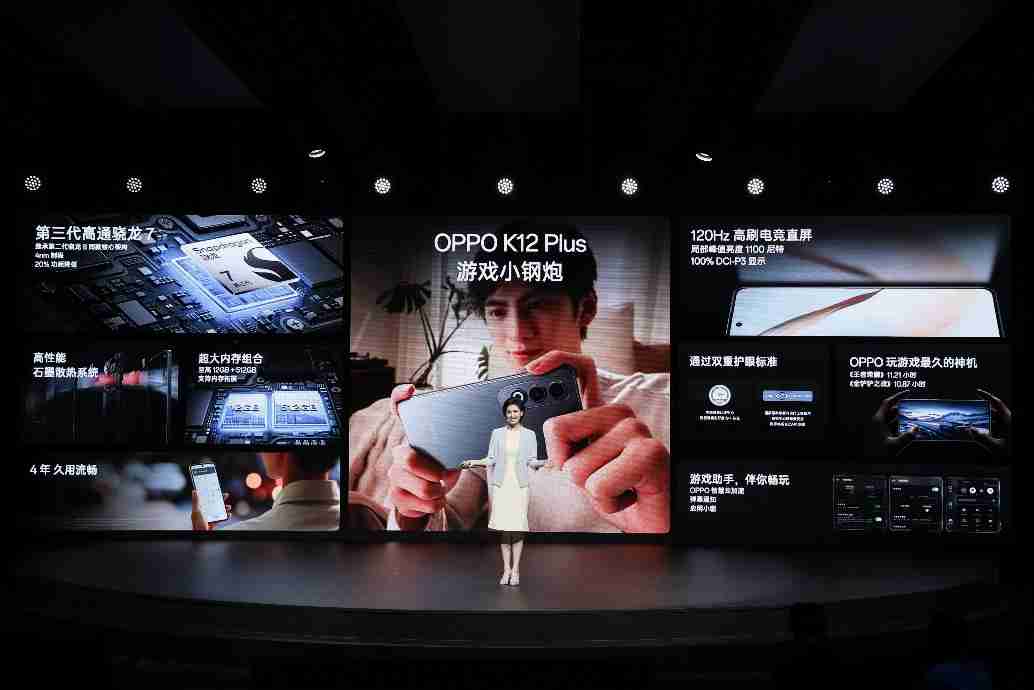6400mAh 超耐久大电池 OPPO K12 Plus双11到手价1799元起