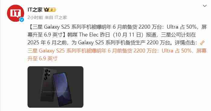  三星 Galaxy S25 FE 曝光：采用“ Slim ”设计，厚度在 7.6 毫米左右 