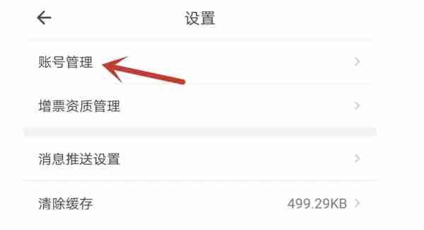 启信宝账号怎么查找注销-启信宝账号查找注销的方法