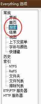 Everything怎么取消匹配路径分割符
