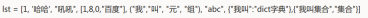 Python基础学习篇