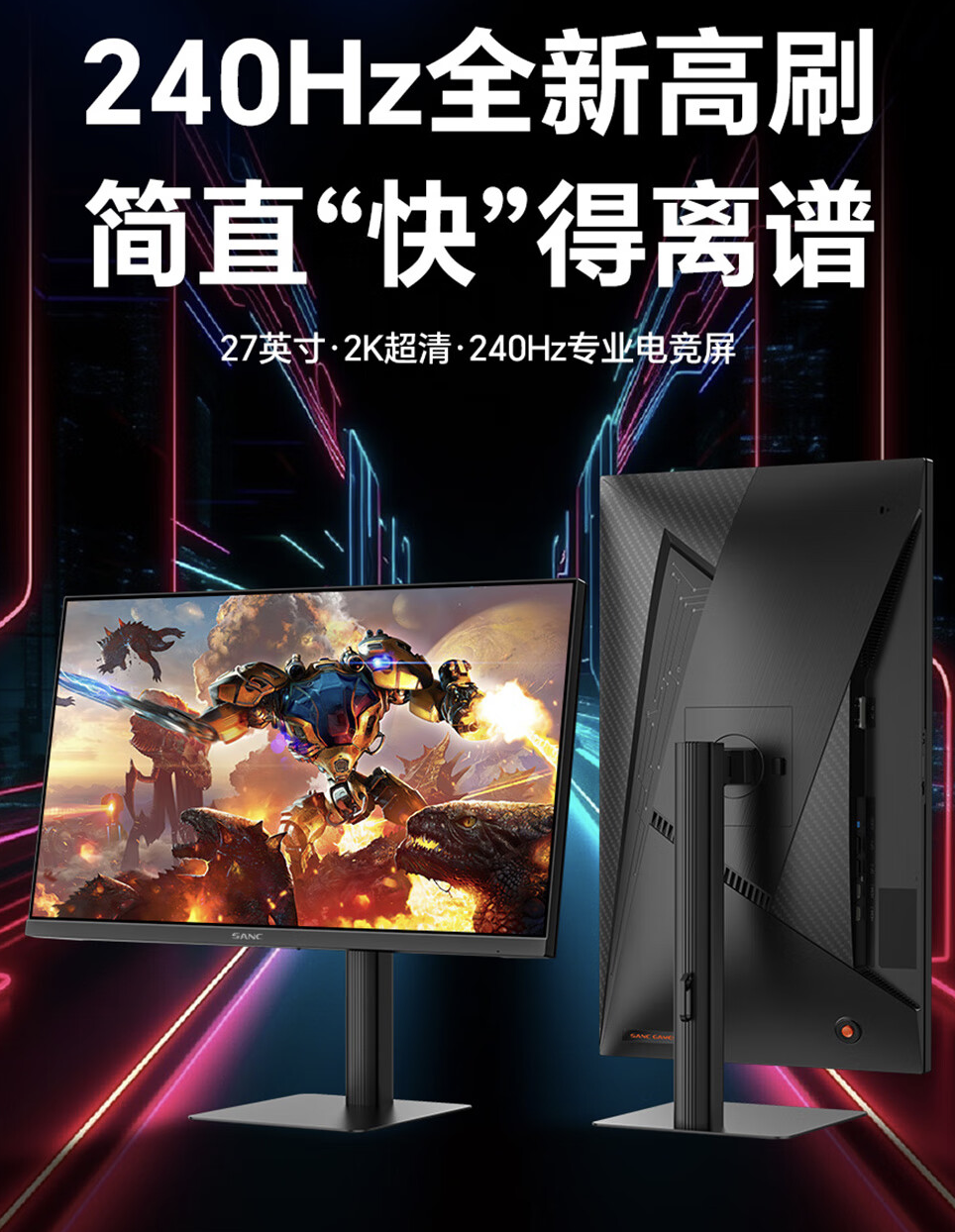 2K 240Hz Fast IPS：盛色“G73”27 英寸显示器 959 元限时购