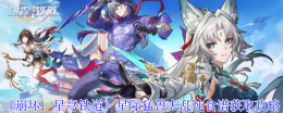 《崩坏:星穹铁道》星际猛兽大乱炖食谱获取攻略