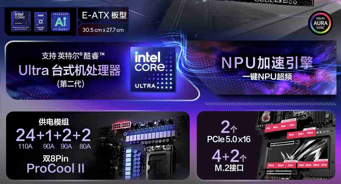 华硕发布 14 款 Z890 主板,最高 24+1+2+2 相供电设计